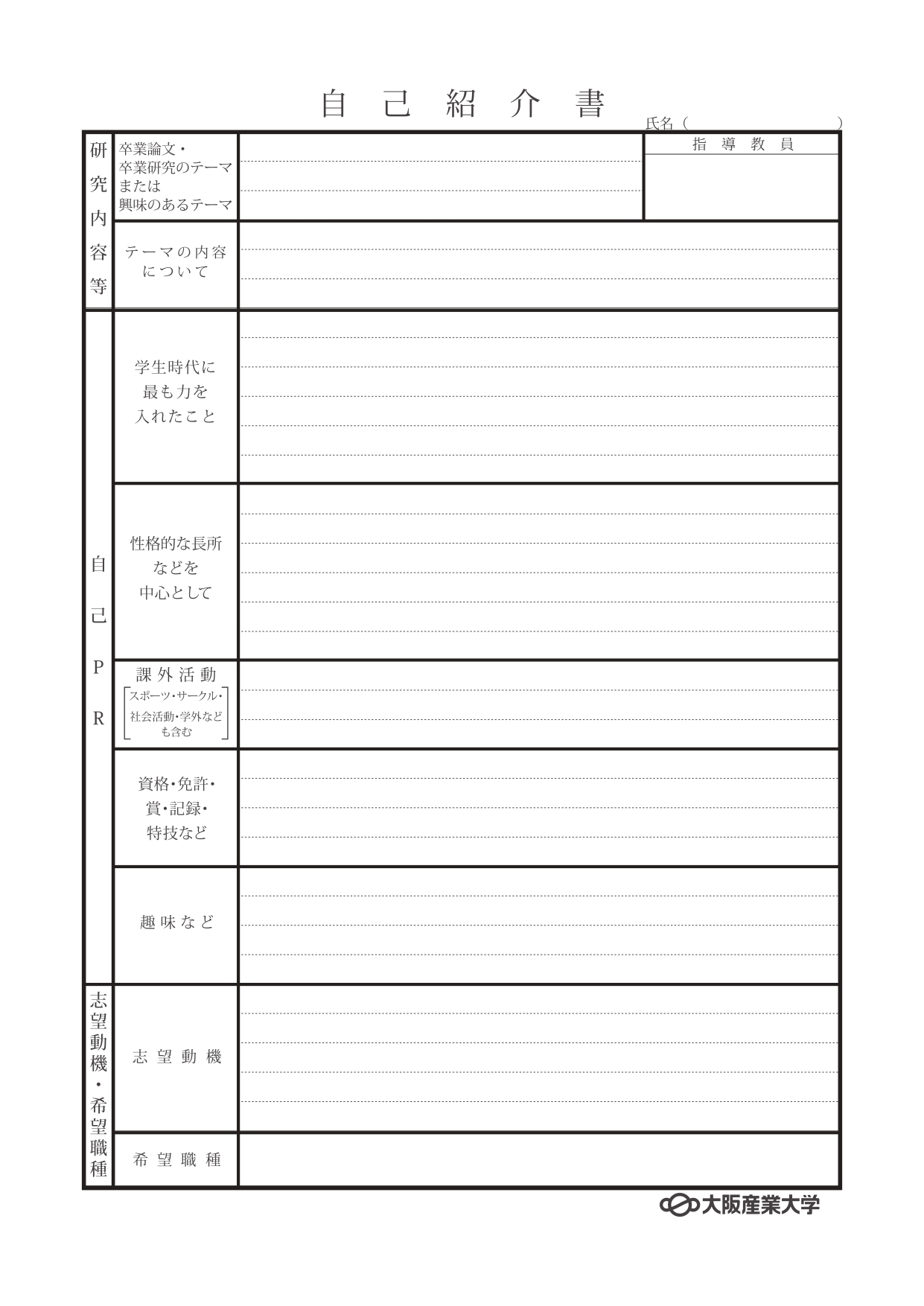 履歴書 転職用履歴書をフォーマットから作成｜one